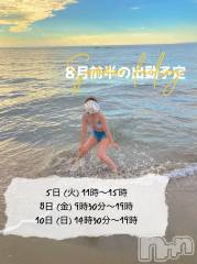 長岡デリヘルBIANCA～主人の知らない私～長岡店(ビアンカナガオカテン) 及川　えれな(38)の7月29日写メブログ「【8月前半の出勤予定】」