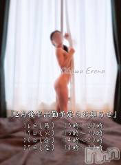 長岡デリヘルBIANCA～主人の知らない私～長岡店(ビアンカナガオカテン) 及川　えれな(38)の2月12日写メブログ「【2月後半】出勤スケジュールのご案内」
