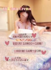 長岡デリヘルBIANCA～主人の知らない私～長岡店(ビアンカナガオカテン) 及川　えれな(38)の2月25日写メブログ「【3月前半】出勤日のお知らせと御礼」