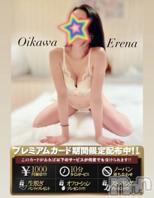 長岡デリヘル BIANCA～主人の知らない私～長岡店(ビアンカナガオカテン) 及川　えれな(38)の6月6日写メブログ「出勤します😊」