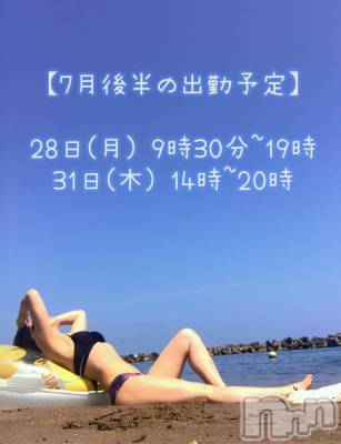 長岡デリヘル BIANCA～主人の知らない私～長岡店(ビアンカナガオカテン) 及川　えれな(38)の7月18日写メブログ「梅雨明け☀️☀️」