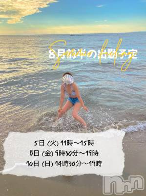 長岡デリヘル BIANCA～主人の知らない私～長岡店(ビアンカナガオカテン) 及川　えれな(38)の7月29日写メブログ「【8月前半の出勤予定】」