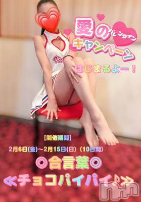 長岡デリヘル BIANCA～主人の知らない私～長岡店(ビアンカナガオカテン) 及川　えれな(38)の2月6日写メブログ「🍫甘く濃密なひとときを♥️バレンタインイベントのご案内」
