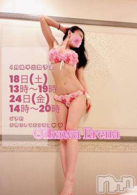 長岡デリヘル BIANCA～主人の知らない私～長岡店(ビアンカナガオカテン) 及川　えれな(38)の4月13日写メブログ「お知らせ⋆͛📢⋆」