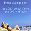 長岡人妻デリヘル BIANCA～主人の知らない私～長岡店(ビアンカナガオカテン) 及川　えれな(38)の7月18日写メブログ「梅雨明け☀️☀️」