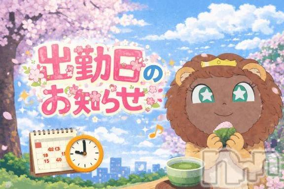 新潟デリヘル熟女の風俗 最終章(ジュクジョノフウゾクサイシュウショウ) くるみ(29)の4月5日写メブログ「4月～出勤日のお知らせ～」