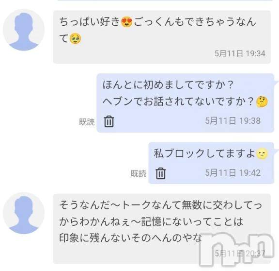 新潟デリヘル熟女の風俗 最終章(ジュクジョノフウゾクサイシュウショウ) くるみ(29)の5月12日写メブログ「印象に残らない人間w」