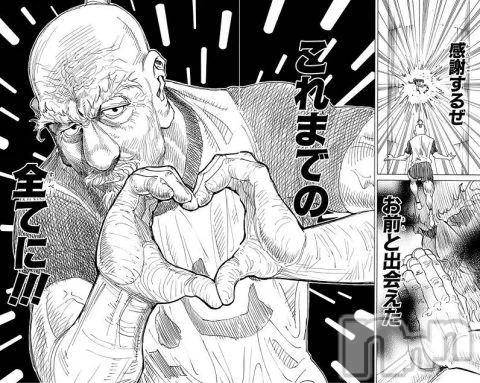 新潟デリヘル熟女の風俗 最終章(ジュクジョノフウゾクサイシュウショウ)くるみ(29)の2026年1月20日写メブログ「こんばんは＼(^▽^)／！」