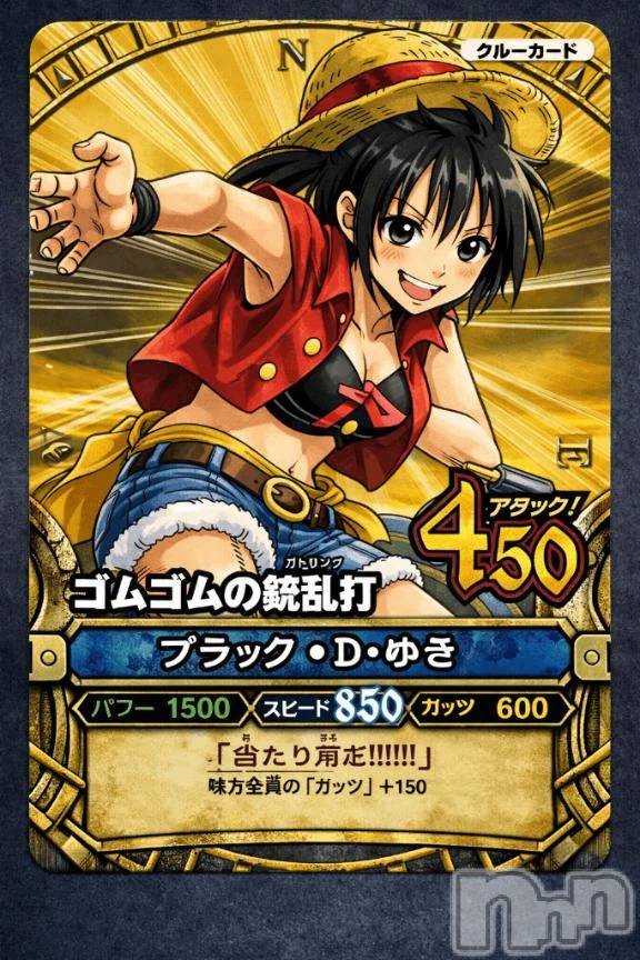 新潟デリヘル熟女の風俗 最終章(ジュクジョノフウゾクサイシュウショウ)くるみ(29)の2026年2月19日写メブログ「本日はありがとうございました☆」