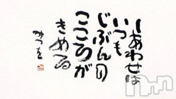 新潟デリヘル熟女の風俗 最終章(ジュクジョノフウゾクサイシュウショウ)くるみ(29)の2026年6月26日写メブログ「幸せな日々！」