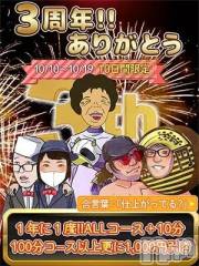 新潟デリヘル熟女の風俗 最終章(ジュクジョノフウゾクサイシュウショウ) くるみ(29)の10月9日写メブログ「ありがとうございました！！」