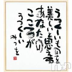 新潟デリヘル熟女の風俗 最終章(ジュクジョノフウゾクサイシュウショウ) くるみ(29)の6月25日写メブログ「あなたの心が美しい」