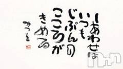 新潟デリヘル熟女の風俗 最終章(ジュクジョノフウゾクサイシュウショウ) くるみ(29)の6月28日写メブログ「しあわせだぁ～！」