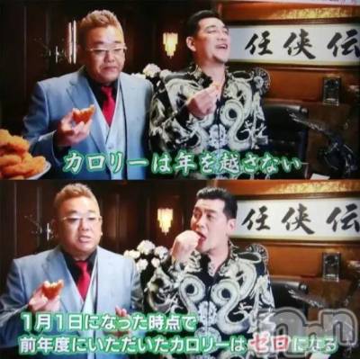 新潟デリヘル 熟女の風俗 最終章(ジュクジョノフウゾクサイシュウショウ) くるみ(29)の1月22日写メブログ「カロリーは年を越さない！！」