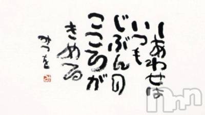 新潟デリヘル 熟女の風俗 最終章(ジュクジョノフウゾクサイシュウショウ) くるみ(29)の6月28日写メブログ「しあわせだぁ～！」