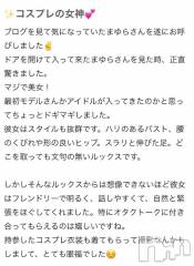 新潟デリヘル新潟風俗Noel-ノエル-(ノエル) まゆら(22)の8月1日写メブログ「ありがとうの気持ちでいっぱーい✨」