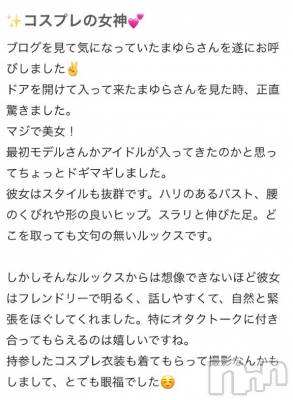 新潟手コキ 新潟風俗Noel-ノエル-(ノエル) まゆら(22)の8月1日写メブログ「ありがとうの気持ちでいっぱーい✨」