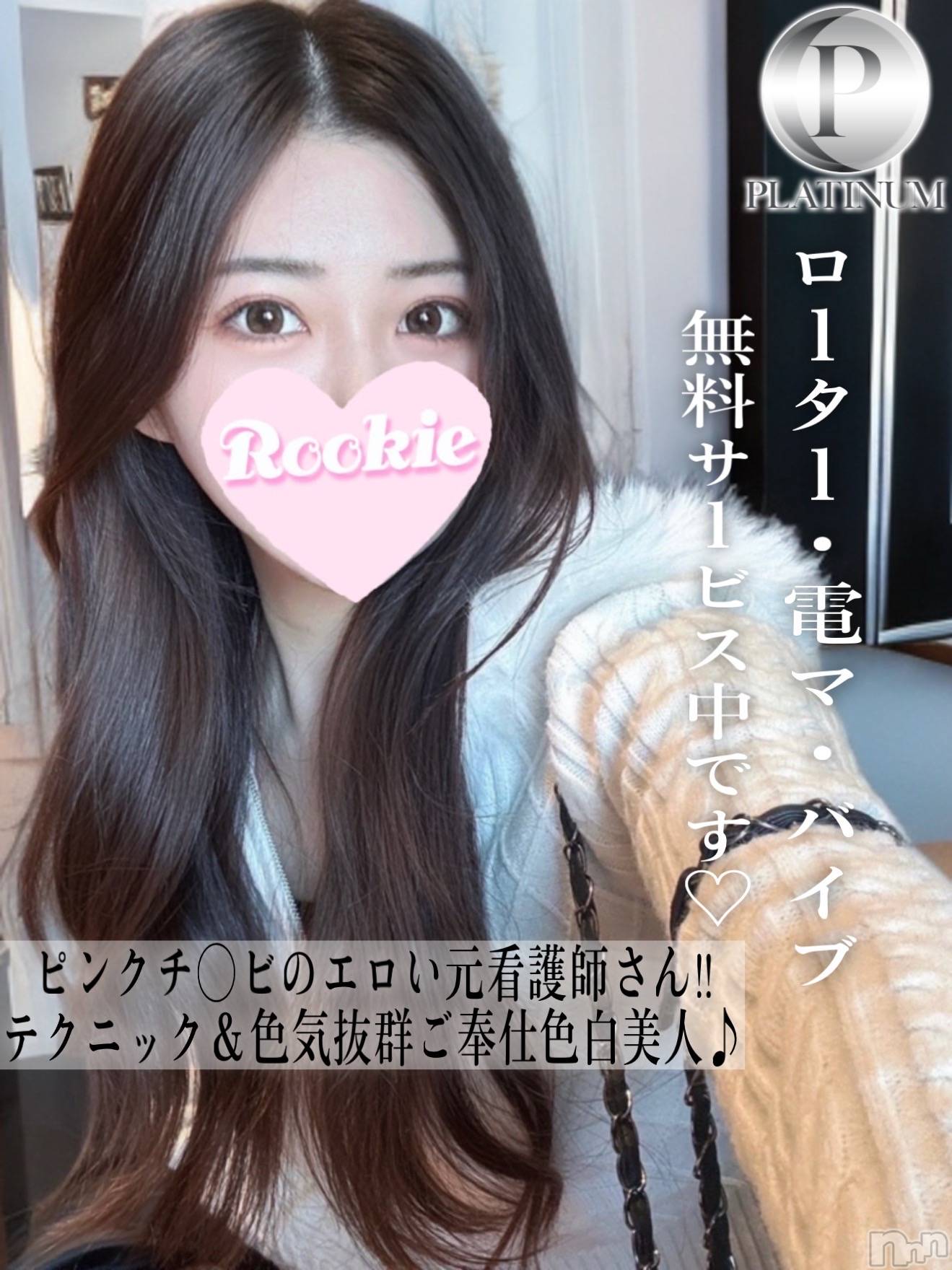なぎ☆プラチナ