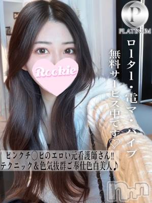なぎ☆プラチナ(23) 身長165cm、スリーサイズB85(D).W56.H85。長岡デリヘル ROOKIE(ルーキー)在籍。