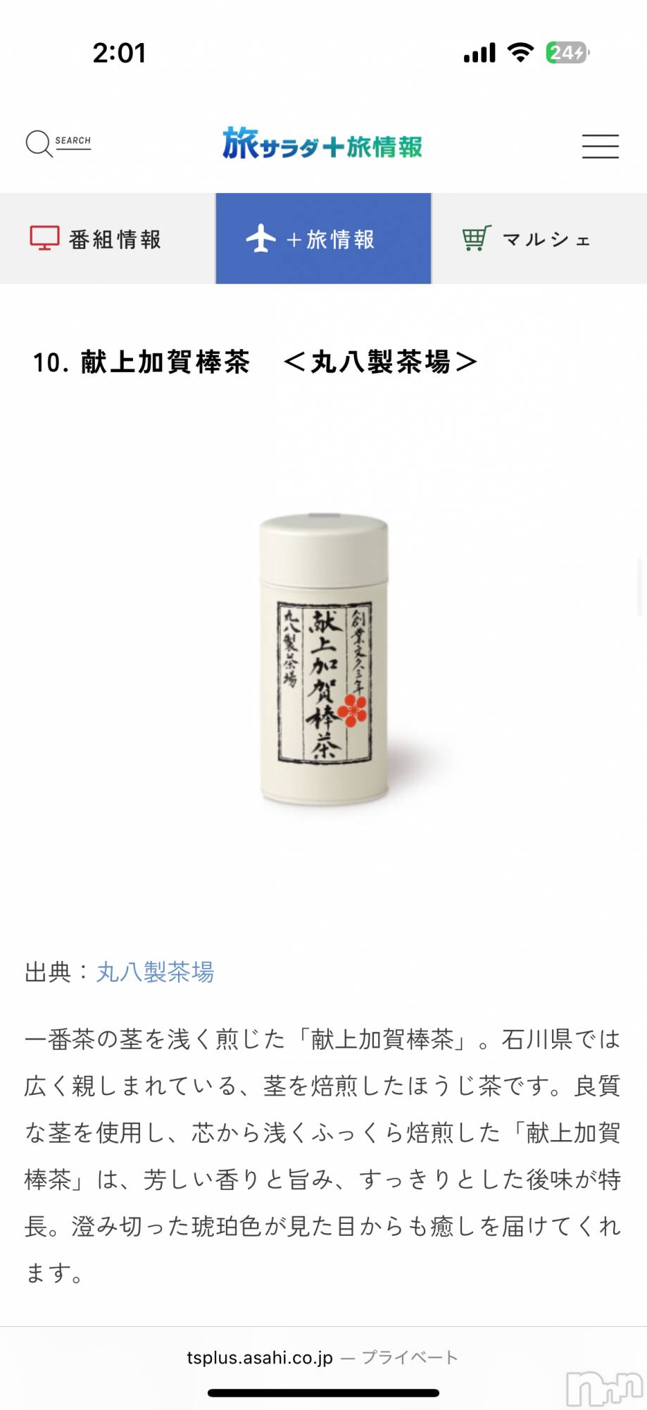 ƲХ顦Lounge Veranda(饦󥸥٥) 2025ǯ88̥֥88 2348ʬΥ֥