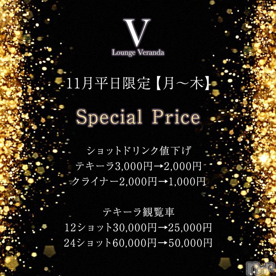 ƲХ顦Lounge Veranda(饦󥸥٥) 2025ǯ1120̥֥1120 1925ʬΥ֥