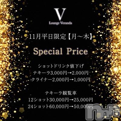 ƲХ顦Lounge Veranda(饦󥸥٥) 1120̥֥1120 1925ʬΥ֥