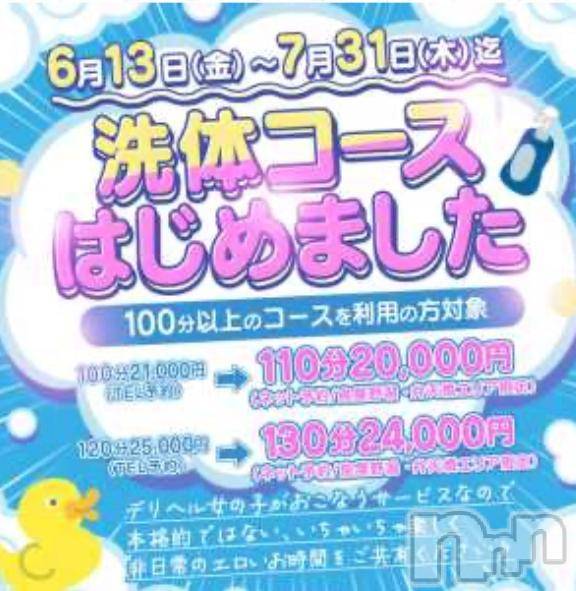 新潟ぽっちゃり新潟市鳥屋野潟ちゃんこ(ニイガタシトヤノガタチャンコ) あみ(25)の6月27日写メブログ「いつの間に、、」