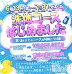 新潟ぽっちゃり新潟市鳥屋野潟ちゃんこ(ニイガタシトヤノガタチャンコ) あみ(25)の6月27日写メブログ「いつの間に、、」
