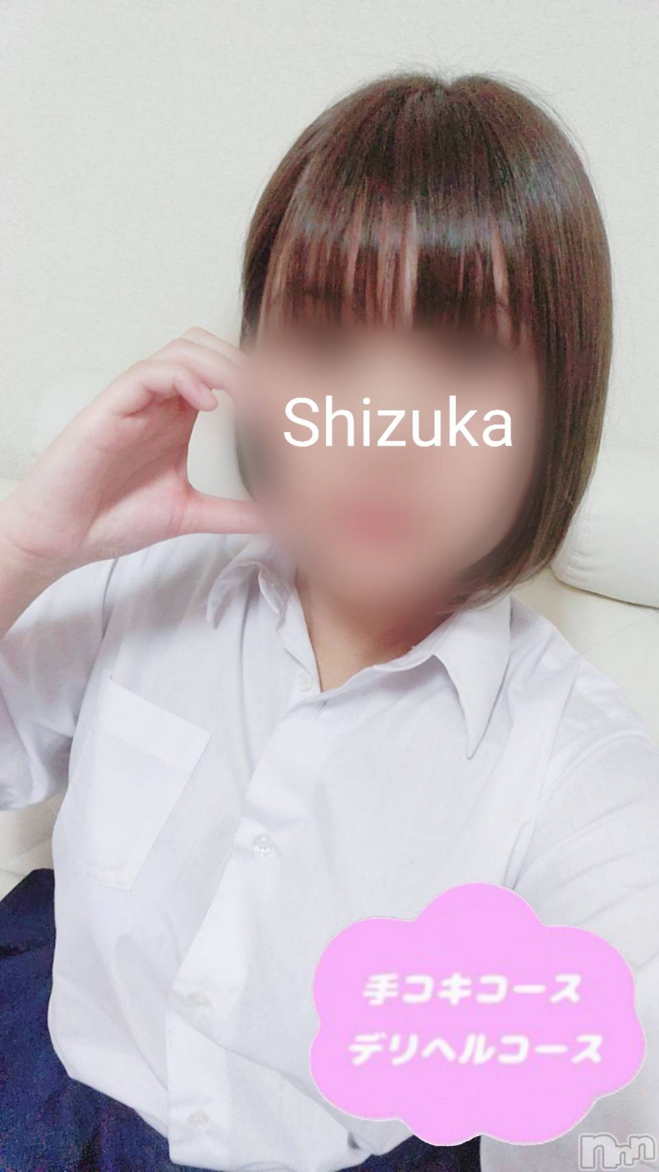 体験しずか