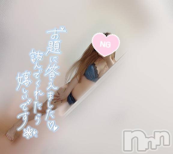 上越デリヘルHONEY(ハニー) りょう(25)の1月11日写メブログ「💖長いの…?短いの？💖」