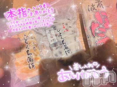 上越デリヘル HONEY(ハニー) りょう(25)の10月20日写メブログ「念願叶いました🥺❤️」