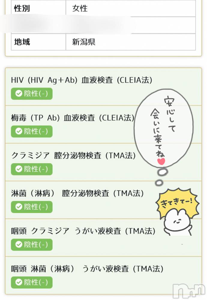 上越人妻デリヘルらぶ妻　～新潟の人妻が集う店～(ラブツマ) 【新人】黒江しずく(33)の6月25日写メブログ「最後まで読んでね💗」