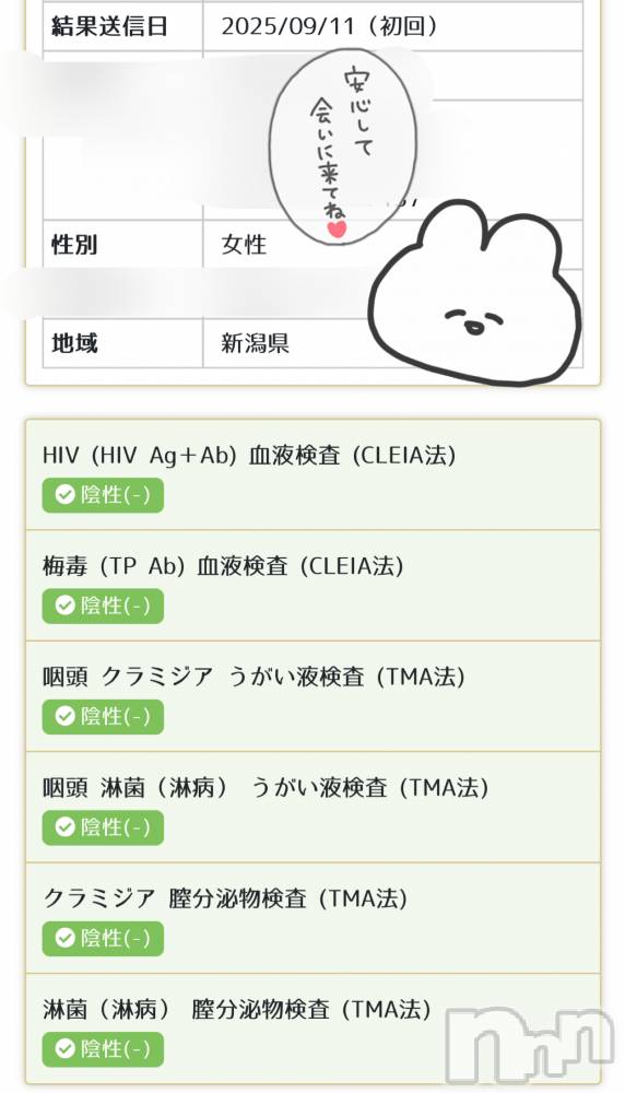 上越デリヘルらぶ妻　～新潟の人妻が集う店～(ラブツマ) 【新人】黒江しずく(33)の9月13日写メブログ「確認してね☝🏻️˒˒﻿」