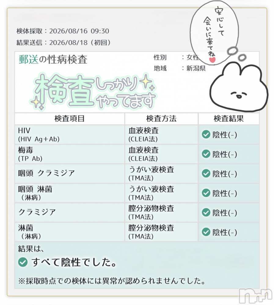 上越デリヘルらぶ妻　～新潟の人妻が集う店～(ラブツマ) 黒江しずく★色白美人(33)の8月19日写メブログ「出ましたっ👏🏻👏🏻 ⸝⋆」