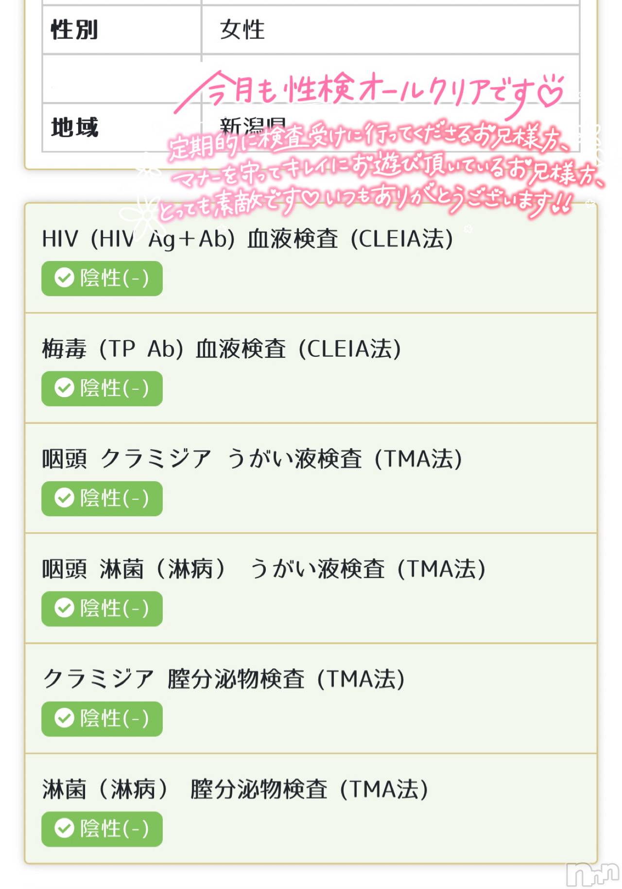 上越人妻デリヘルらぶ妻　～新潟の人妻が集う店～(ラブツマ)【新人】黒江しずく(33)の2025年4月29日写メブログ「ご確認ください⚠️」