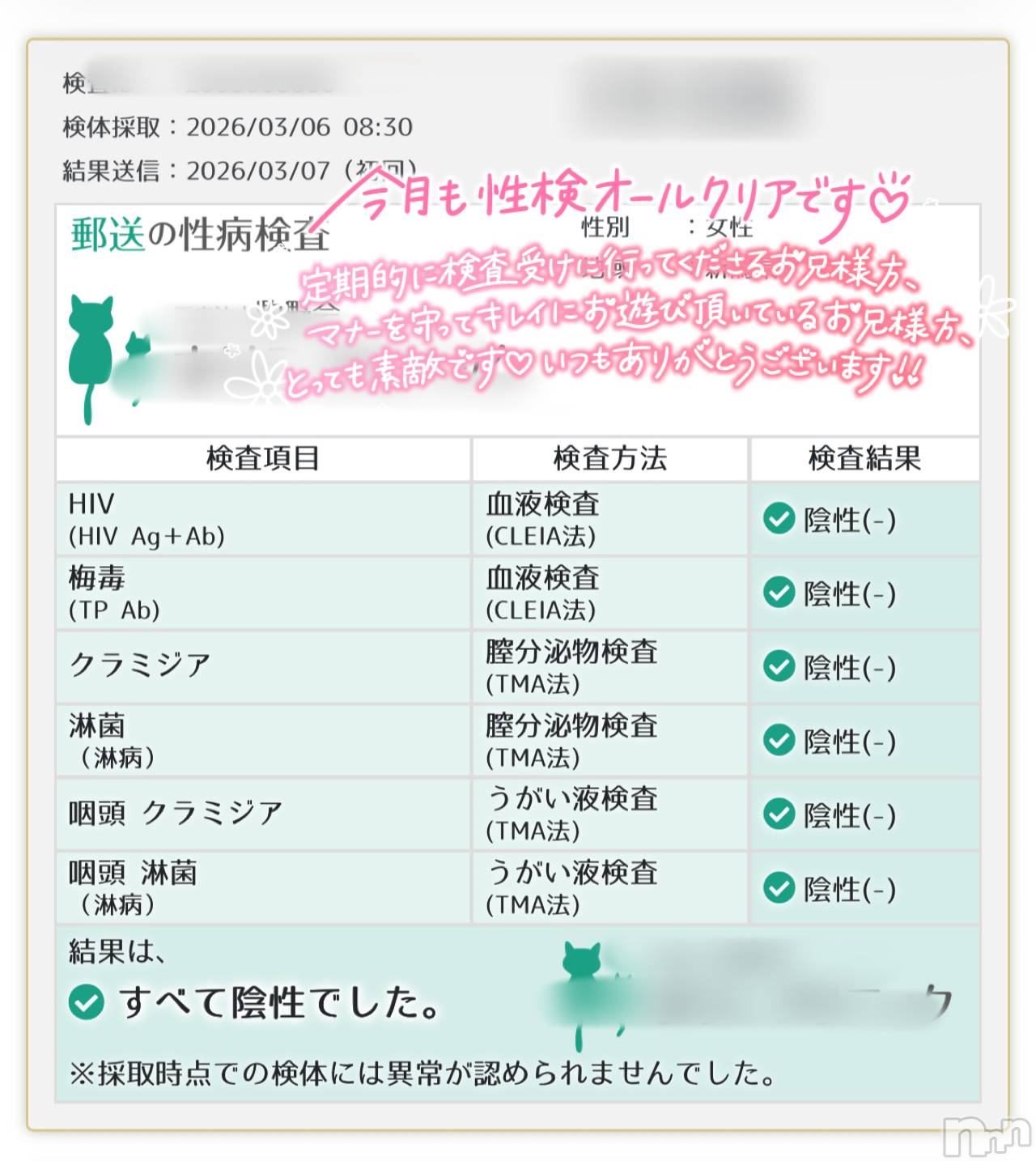 上越デリヘルらぶ妻　～新潟の人妻が集う店～(ラブツマ)【新人】黒江しずく(33)の2026年3月8日写メブログ「遅くなりました❣️」