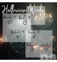 古町スナック・ガールズバーPersephone(ペルセポネ) まゆの10月27日写メブログ「ハロウィンウィーク🎃👻🎀」