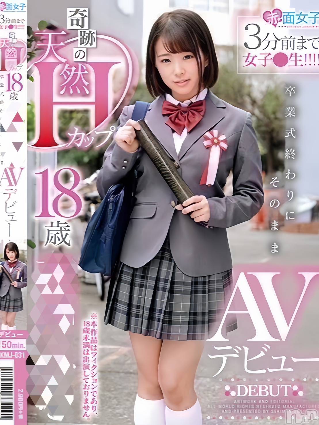 あいか