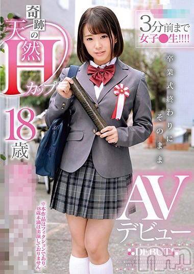 上越デリヘルBLUE BIRD上越店(ブルーバード上越店)あいか(24)の2025年5月1日写メブログ「【A〇女優】初出勤💖」