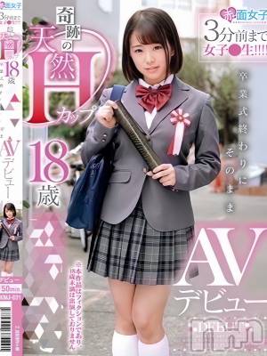 あいか(24) 身長154cm、スリーサイズB93(G以上).W57.H84。上越デリヘル BLUE BIRD上越店(ブルーバード上越店)在籍。
