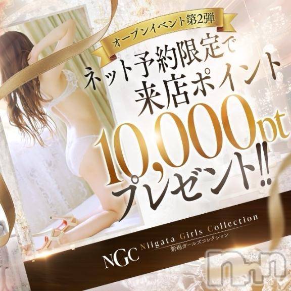 新潟デリヘル新潟ガールズコレクション(ニイガタガールズコレクション) すず(24)の5月2日写メブログ「💐お得なキャンペーンやってるよ💐」