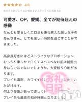 新潟デリヘル 新潟ガールズコレクション(ニイガタガールズコレクション) あんな(21)の写メブログ「」