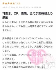 新潟デリヘル新潟ガールズコレクション(ニイガタガールズコレクション) あんな(21)の9月19日写メブログ「口コミ♡♡」