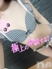 新潟デリヘルSecret Love(シークレットラブ) ここ☆ロリの極み(20)の2月19日写メブログ「ポチっと🤍ྀི」