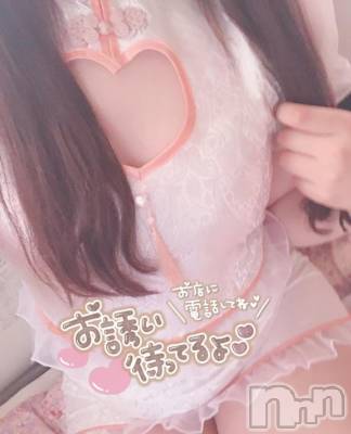 新潟デリヘル Secret Love(シークレットラブ) 体験ここ☆超ロリぱみゅぱみゅ(20)の4月24日写メブログ「とくベチュしよ💓」