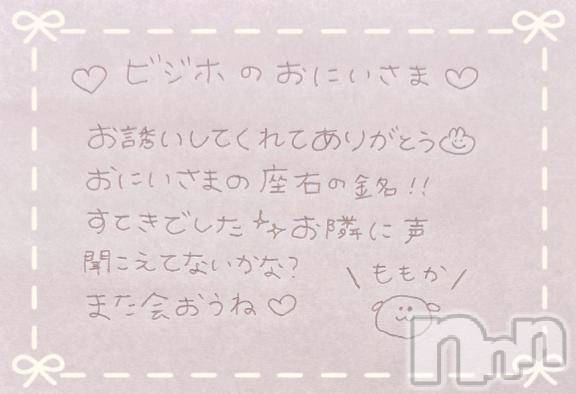 上越デリヘルRICHARD（リシャール）(リシャール) 神宮ももか(28)の5月3日写メブログ「🏨ビジネスホテルのおにいさま💌」