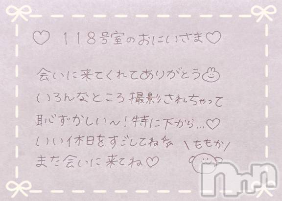 上越デリヘルRICHARD（リシャール）(リシャール) 神宮ももか(28)の5月5日写メブログ「🐰パールラビットのおにいさま💌」