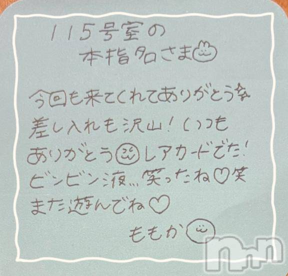 上越デリヘルRICHARD（リシャール）(リシャール) 神宮ももか(28)の6月19日写メブログ「💓本指名さま💓」