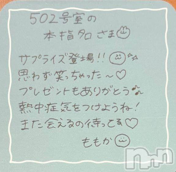 上越デリヘルRICHARD（リシャール）(リシャール) 神宮ももか(28)の6月19日写メブログ「💓本指名さま💓」