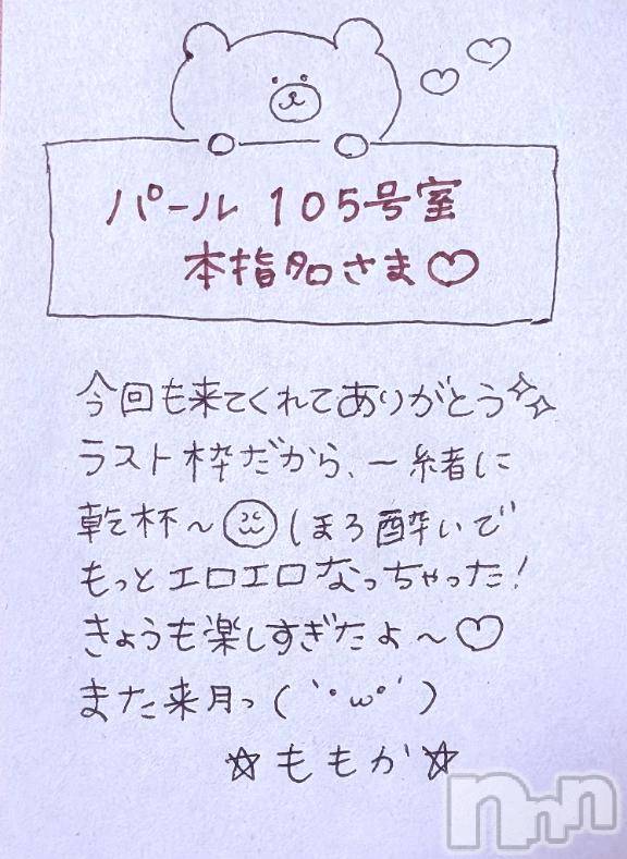 上越デリヘルRICHARD（リシャール）(リシャール) 神宮ももか(28)の9月22日写メブログ「💗本指名さま💗」
